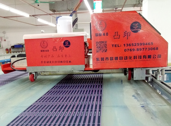东莞欧悦自动走台印花机 东莞欧悦自动走台印花机